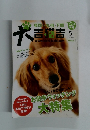 犬吉猫吉　5　4月1日発売号