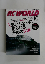 ラジコンワールド　2010年10月号　No.178