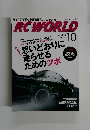 ラジコンワールド　2010年10月号　No.178