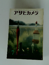 アサヒカメラ　1961年７月号