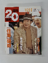 朝日クロニクル 週刊 20世紀　2000年/19号　93号