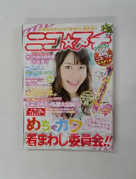 ニコ☆プチ 2009年12月号