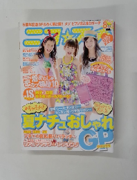 ニコ☆プチ 　２０１０年８月号