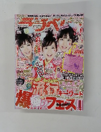 ラブベリー 2011年2月号