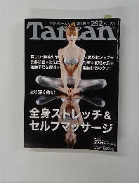 Tarzan　2012年9月13日号　