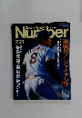 Sport Graphic Number　221　