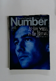 Sports Graphic　Number　341