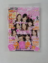 やや傷や汚れあり】【ハナチュー】2010年09月号