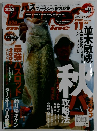 ルアー・マガジン　2003年11/26号