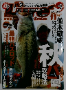 ルアー・マガジン　2003年11/26号