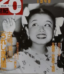週刊20世紀 005