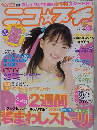 ニコ☆プチ　2007年2月15日発行 　