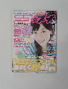 ニコ・プチ 2009年6月号