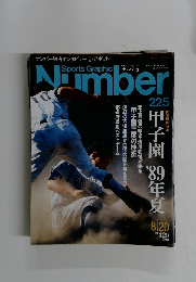 Sports Graphic Number　8月20日号 225