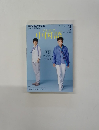 NHKテレビテキスト　3月号