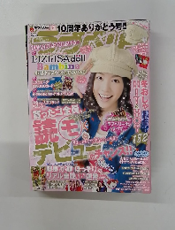 ラブベリー 2011年 12月号