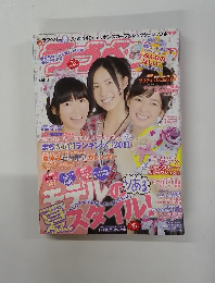 ラブベリー　2011年9月号