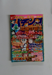 パチンコ　6月号