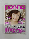 ノンノ　11月20日号