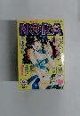 NORA　1994年5月号