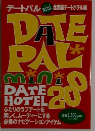 伊達パlミニ伊達ホテl200