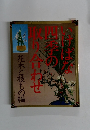 生け花四季の取り合わせ