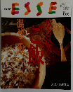 ESSE BOOK SERIES　NO.4