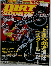 DIRT　SPORTS　2014年2月号