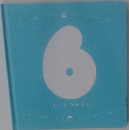 さいになるほん　6