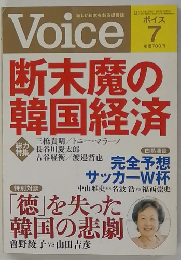 Voice 2014年7月号