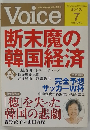 Voice 2014年7月号