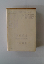 カタカナ新語　平成10年3月31日号
