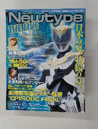 Newtype　2002年9月1日号