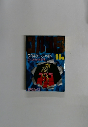 ゴルゴ13　プロキシー・ファイト60巻