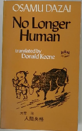 No Longer Human