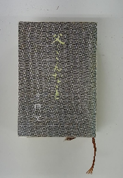 父・こんなこと