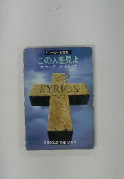 ヒューゴー賞受賞! この人を見よ