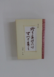 終わり良ければすべて良し