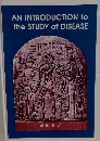 AN INTRODUCTION to the STUDY of DISEASE