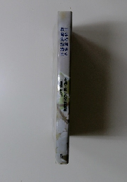 教育実践講座 中学校国語科 (理解 古典〕 古典に親しむ学習指導 8