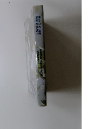 中学校国語科教育実践講座　書写(硬筆・毛筆)の学習指導 [言語事項3]　11