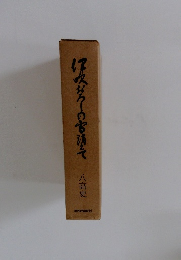 アンデルセン物語　マッチ売りの少女