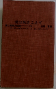 愛は死をこえて