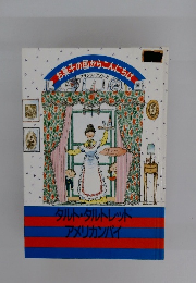 タルト・タルトレッドアメリカンパイ　京子の国からこんにちん4