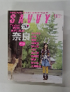 SAVVY (サビィ) 2008年 11月号