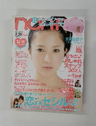 nonno　2010年8月号