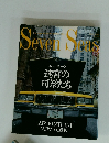 The Magazine for the Members Elite Seven Seas　1996年5月号