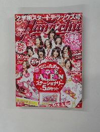 HOT ! ハナチュー Hanachu 2010年10月号