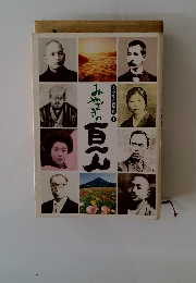 ふるさと再発見1