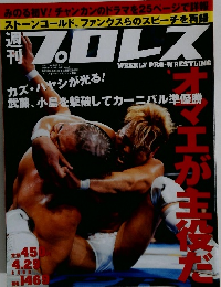 7.ロレス　No.1469　2009年4月29日号